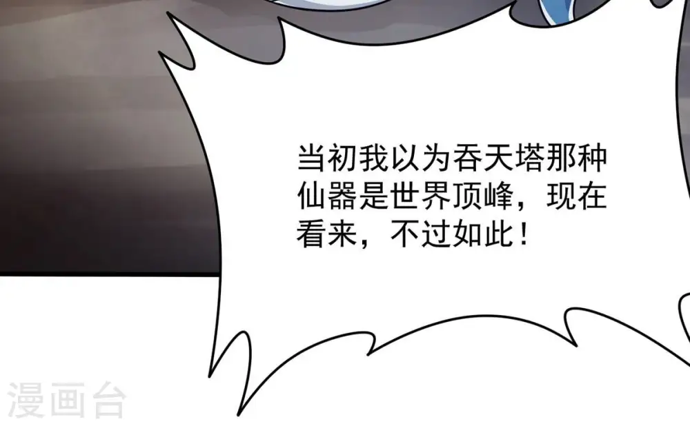 第134话 玄上君王塔74