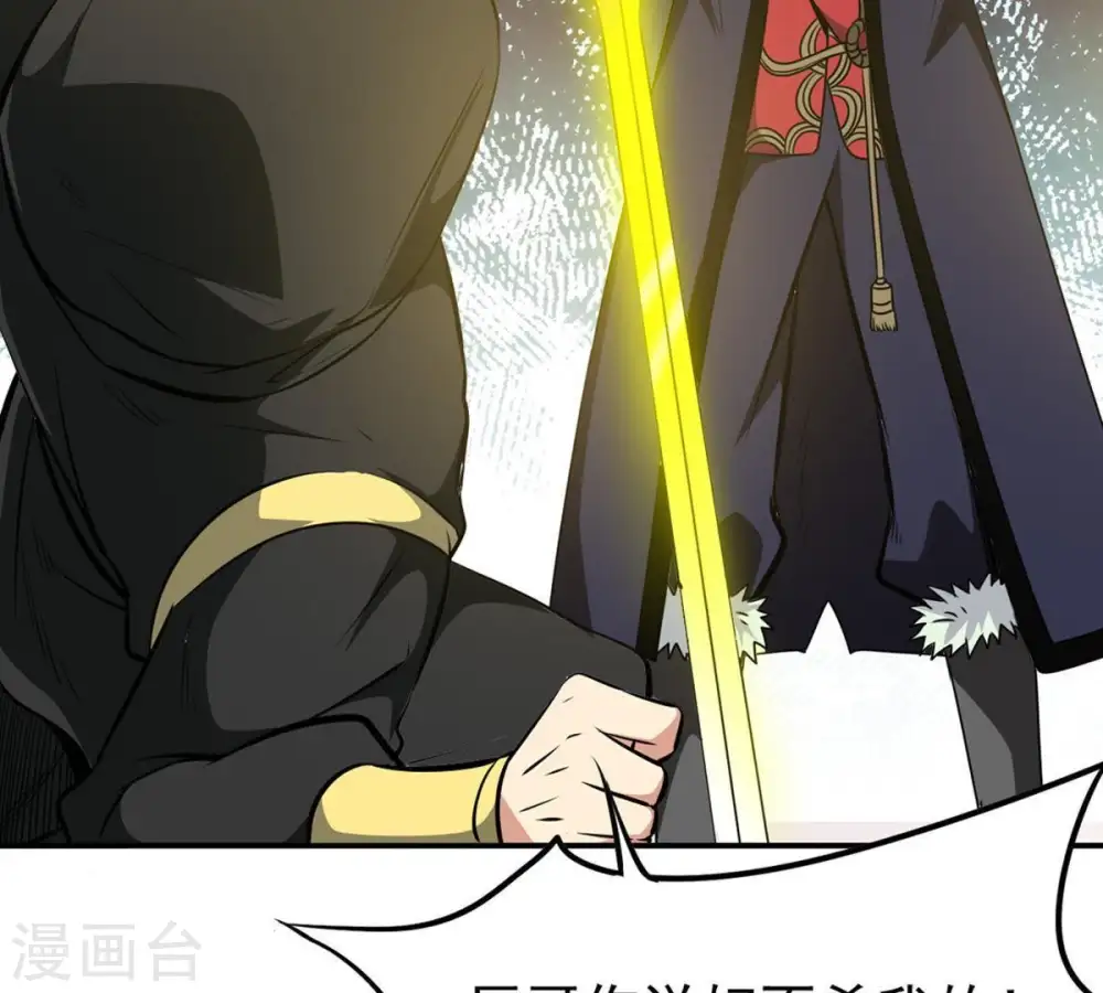 第66话 一个乾坤袋都不给我53