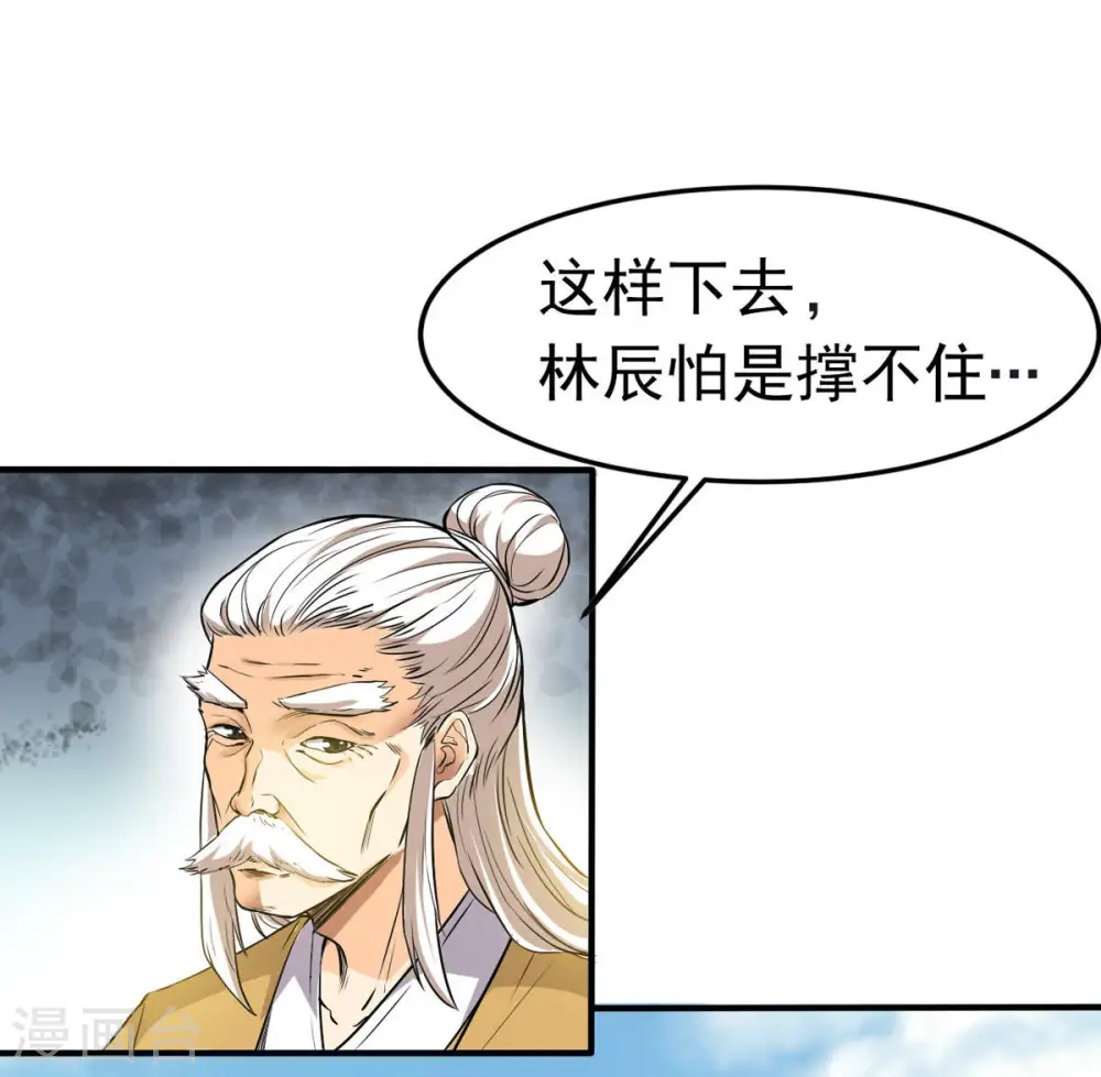 第46话 我相信他19
