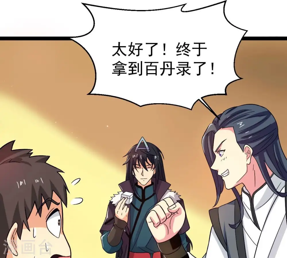 第278话 吞了它？58