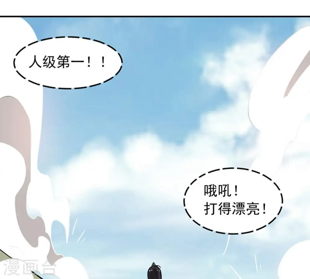 第49话 人级第一32
