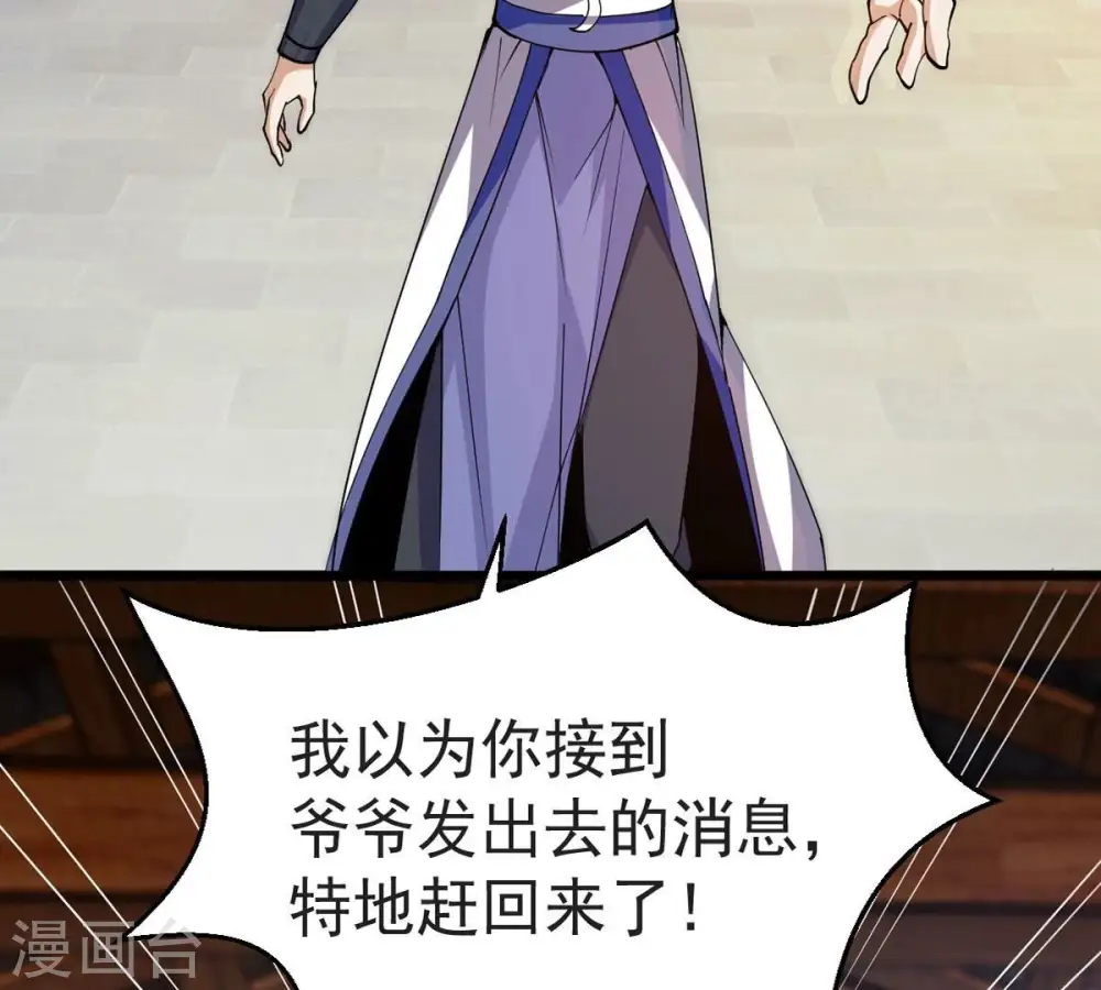 第251话 表哥，你怎么来了？80