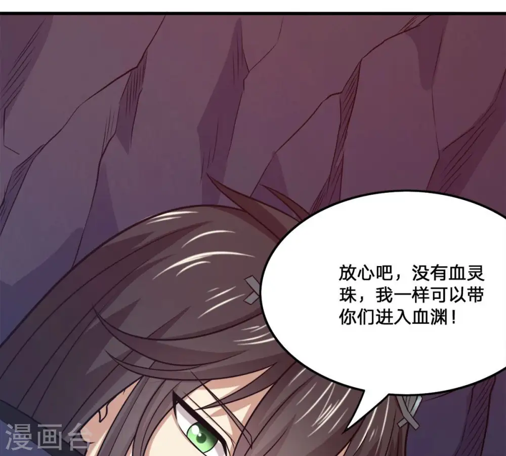 第164话 血灵珠被抢走了36