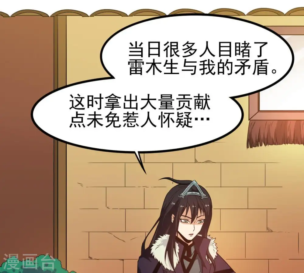 第42话 哥罩着你3