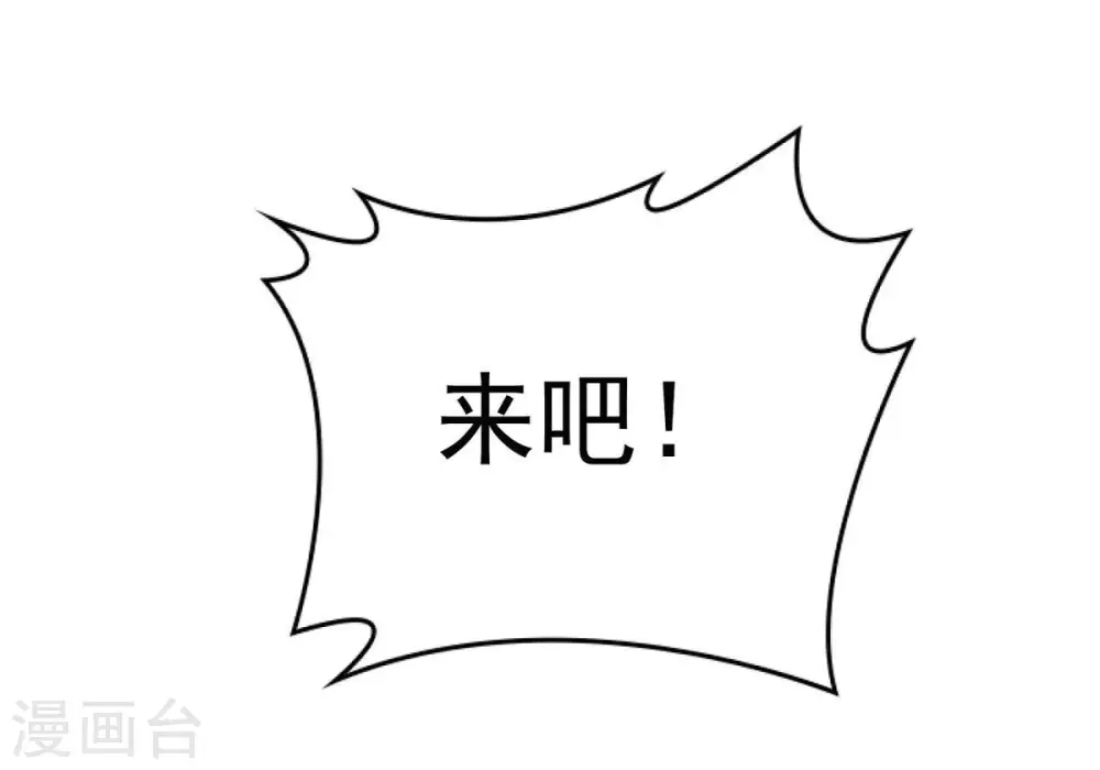 第242话 混乱古域？51