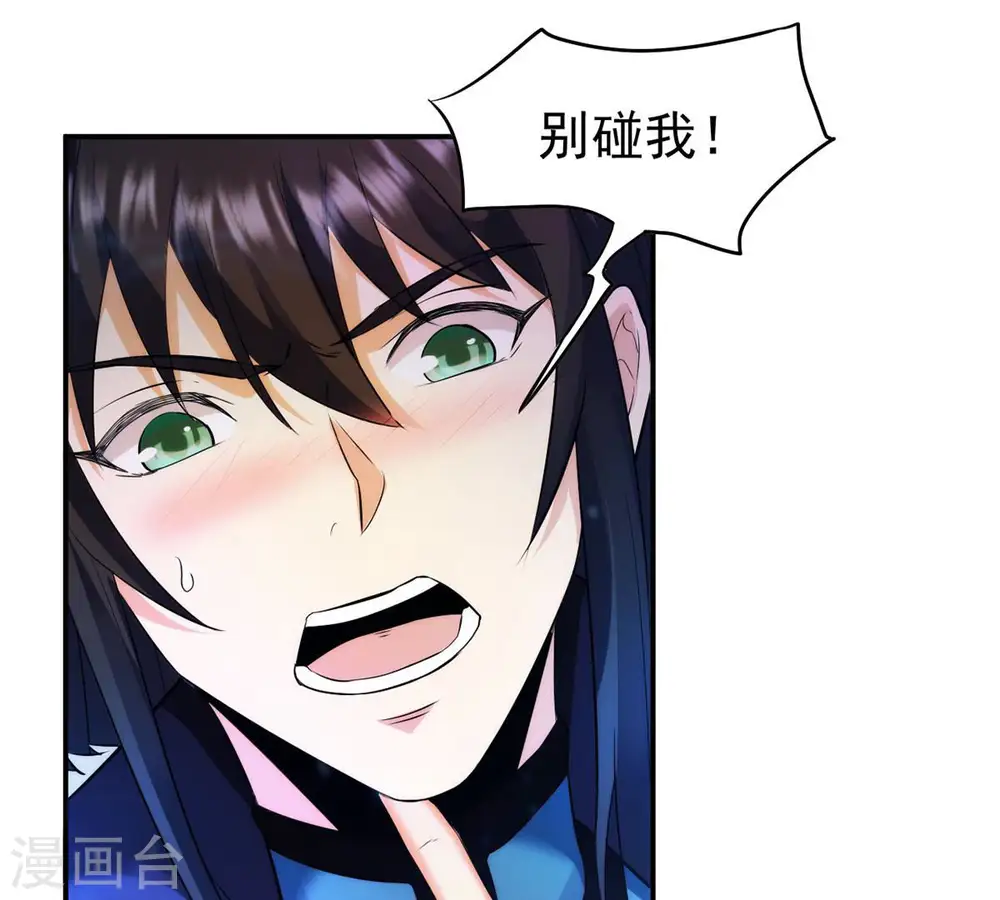 第86话 怜香惜玉？18