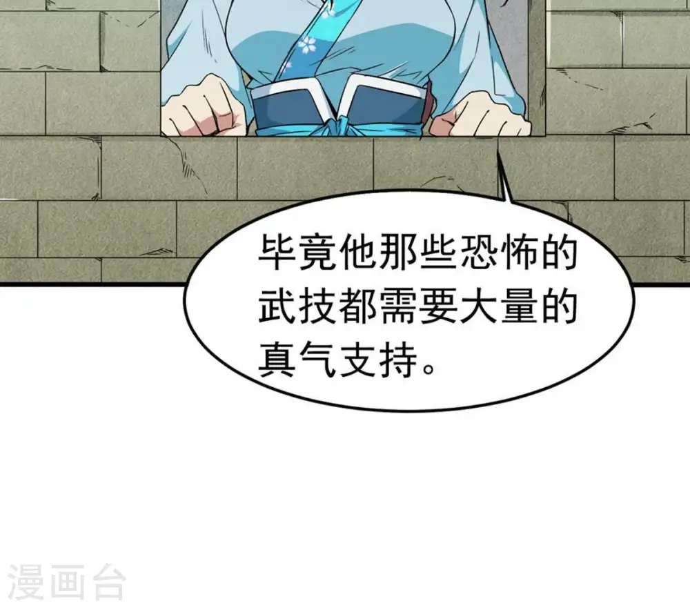 第48话 暴王出手33