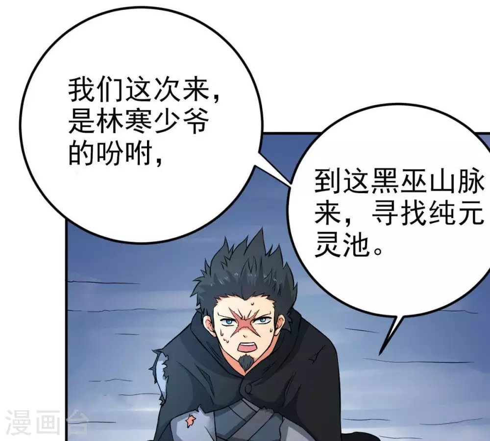 第8话 纯元灵池23