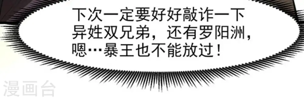 第34话 暗云楼19