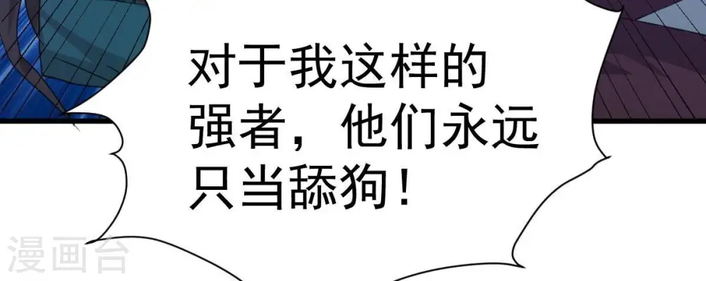 第198话 言而无信？！70