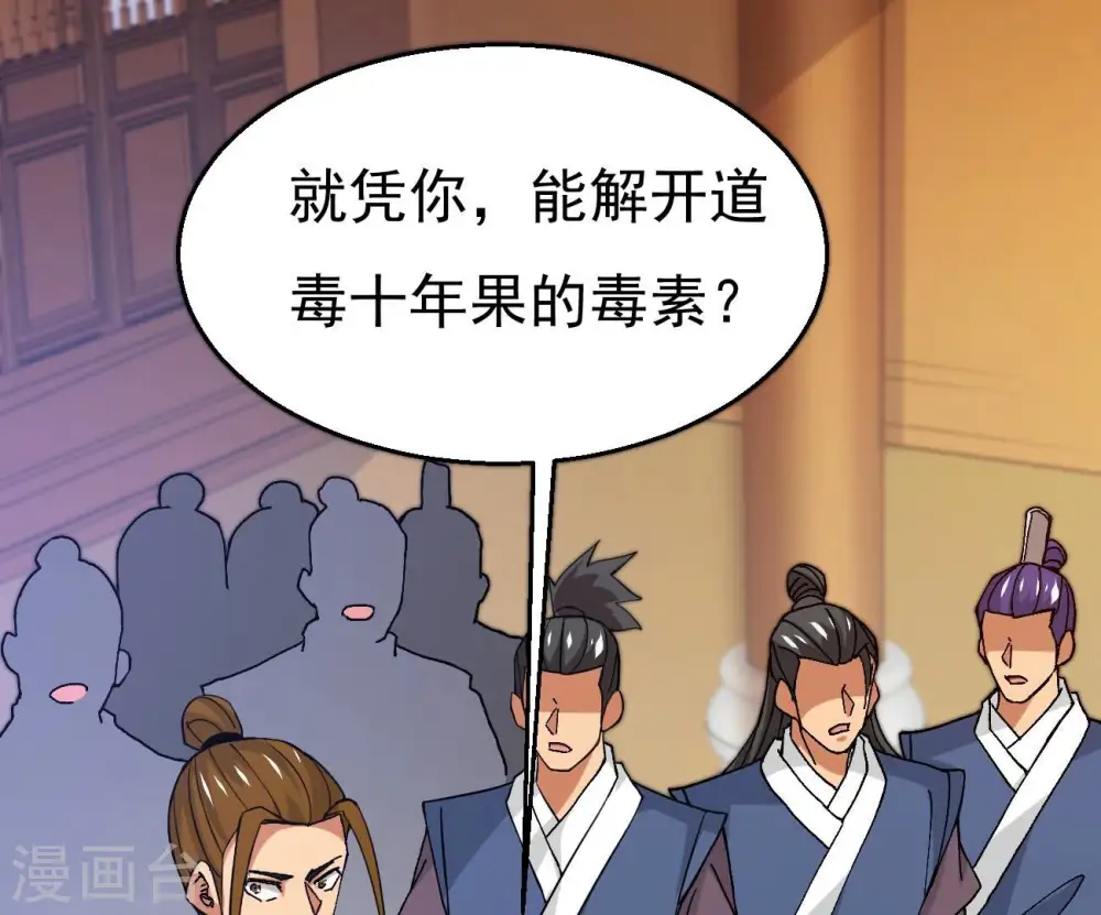 第323话 小子！不服来战！74