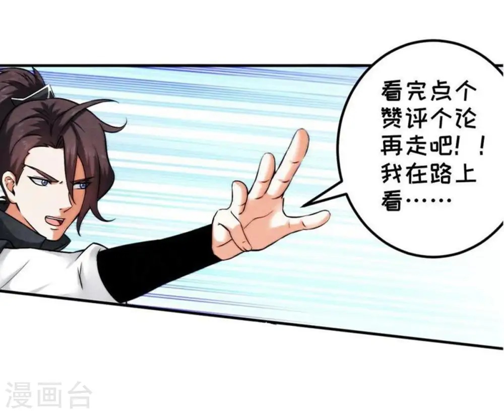 第22话 算总账60