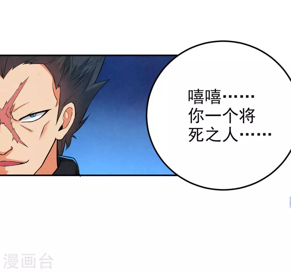第7话 是谁？出来19