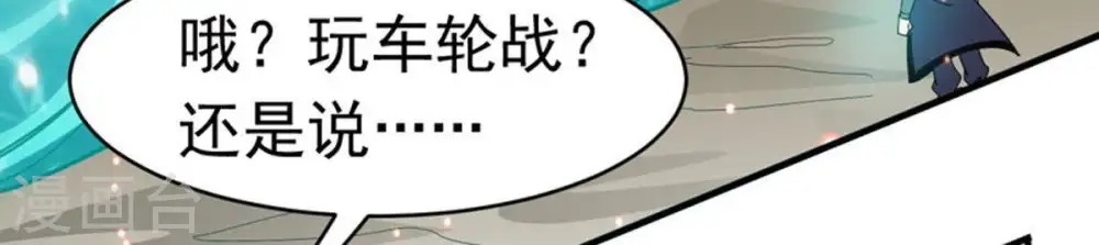第47话 实力恐怖14