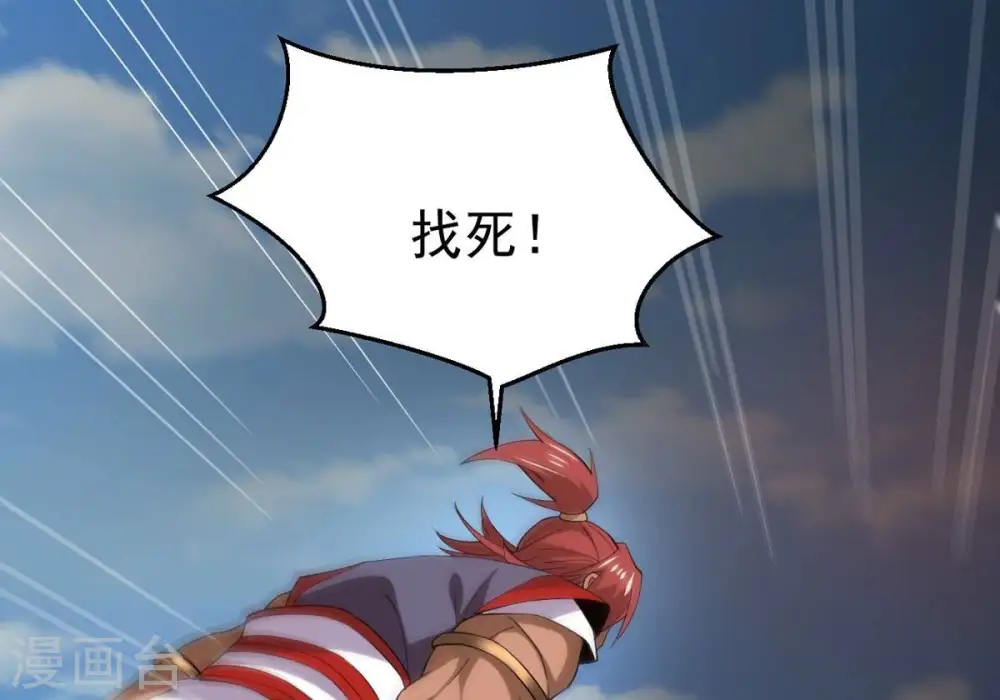 第336话 感受妖族的恐怖吧！57
