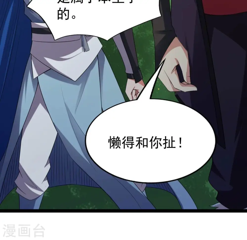 第233话 九清世界110
