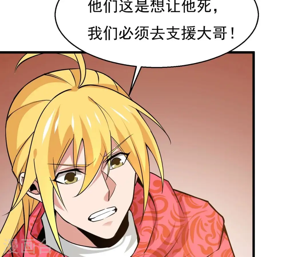 第309话 围攻辰盟35
