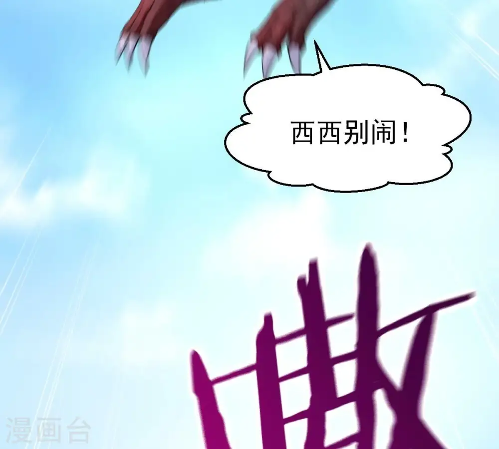第206话 回太清岛喽~57