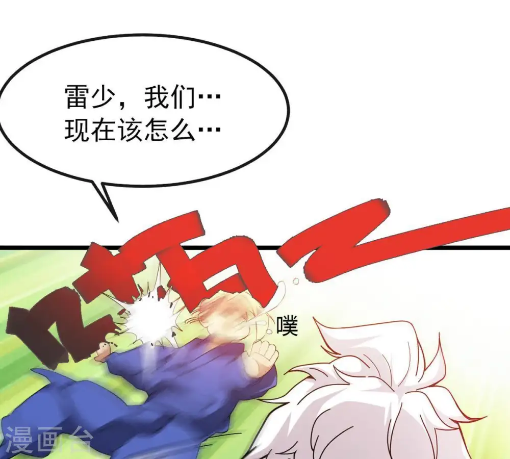 第37话 至尊武技24