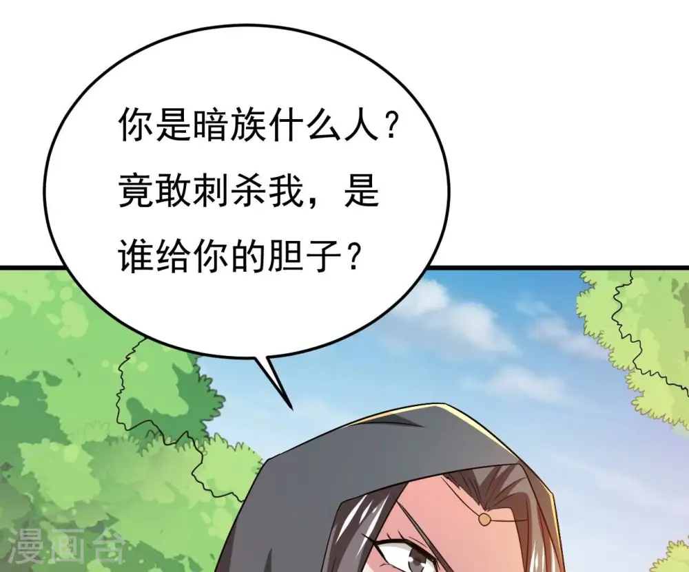 第348话 暗铭93
