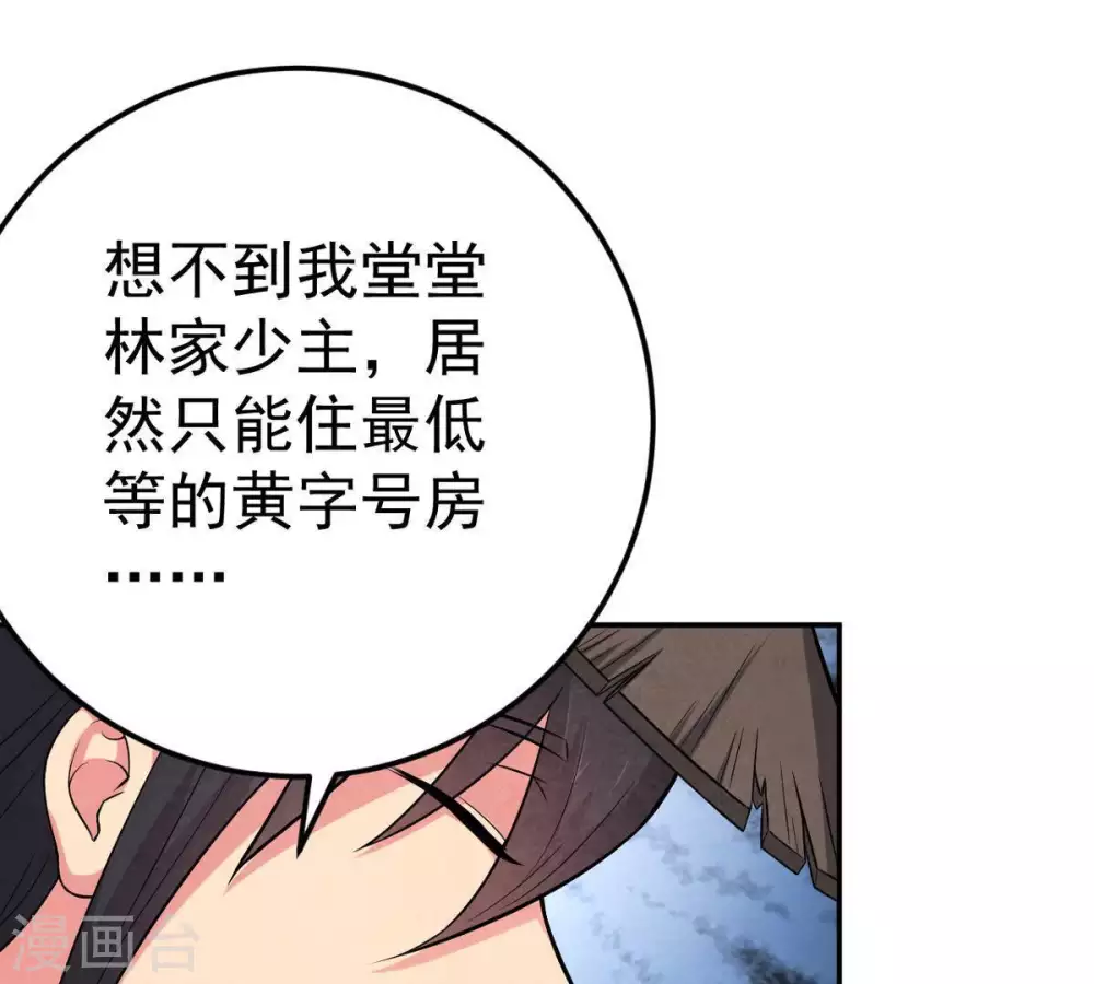 第15话 神法境高手26
