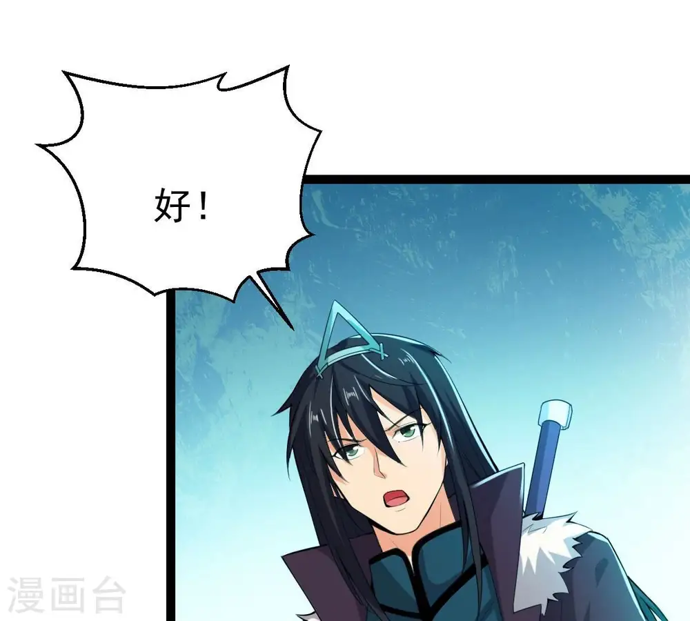 第275话 吞噬魔力79