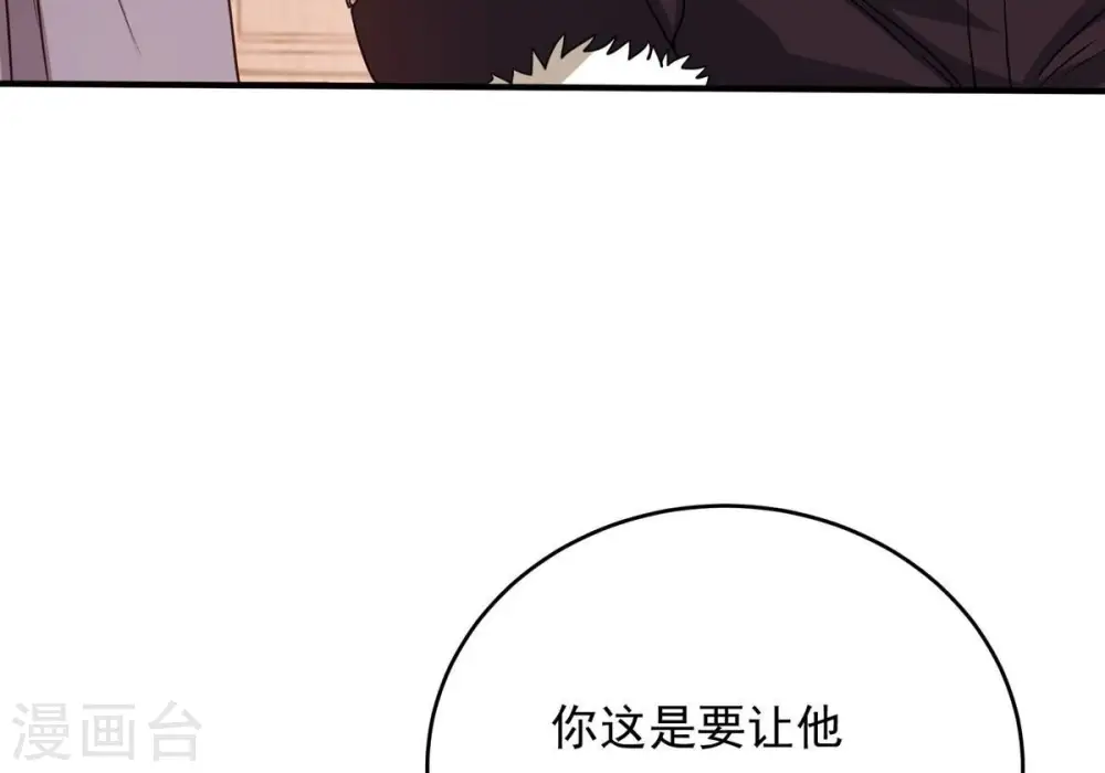 第382话 一人拯救三千世界！82