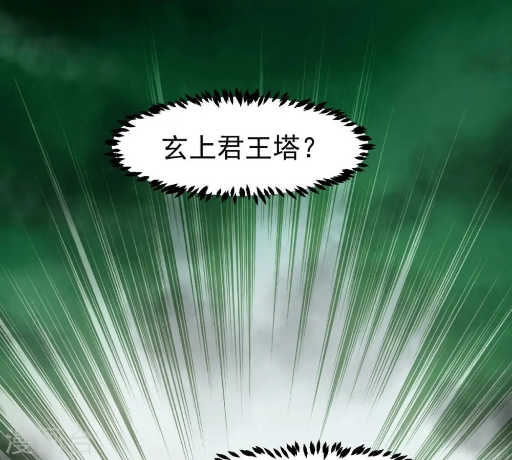 第303话 召唤冥帝！1
