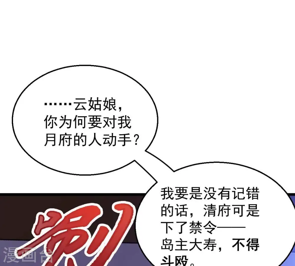 第209话 月恒10