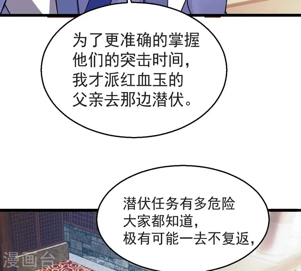 第251话 表哥，你怎么来了？59