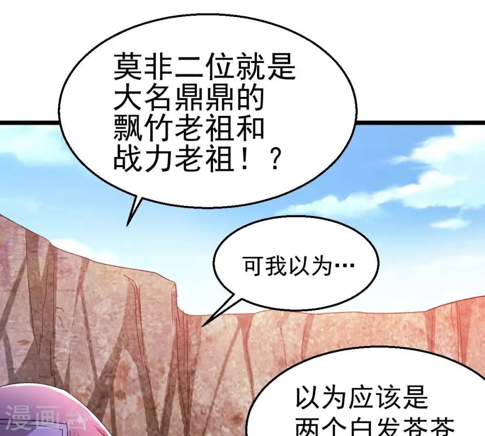 第193话 两兄弟？28