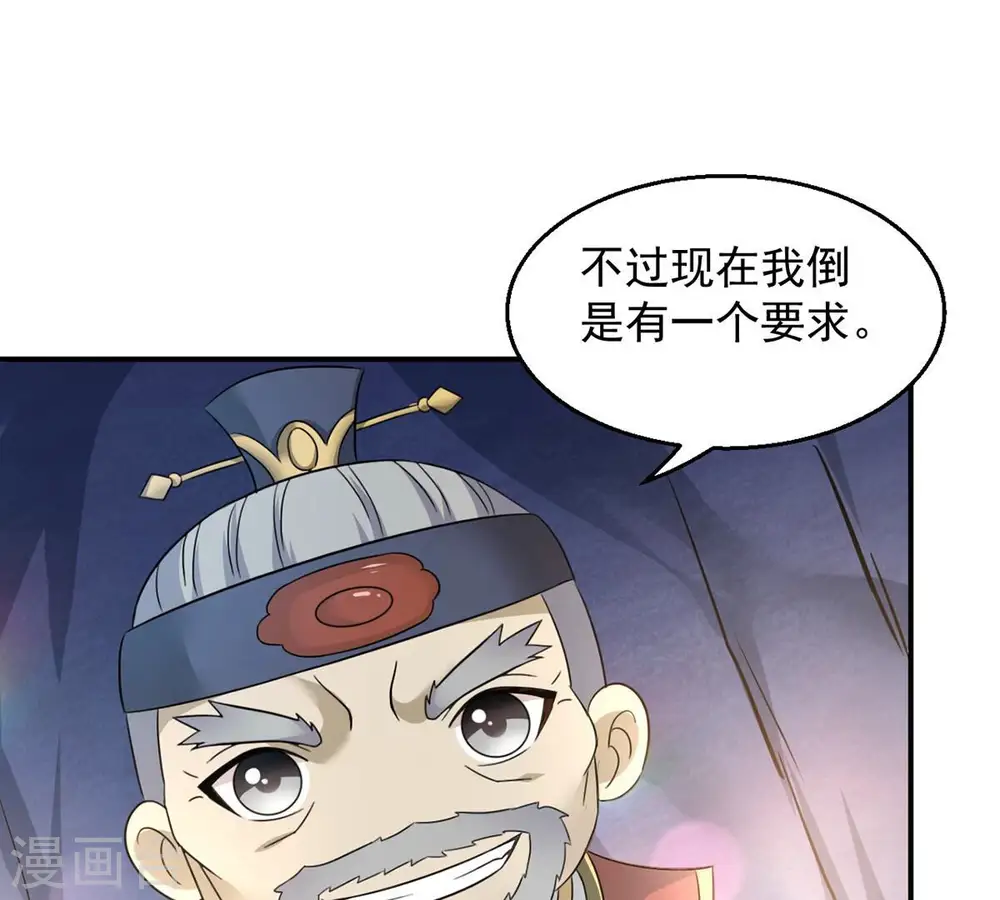 第158话 把人留下给我当徒弟12