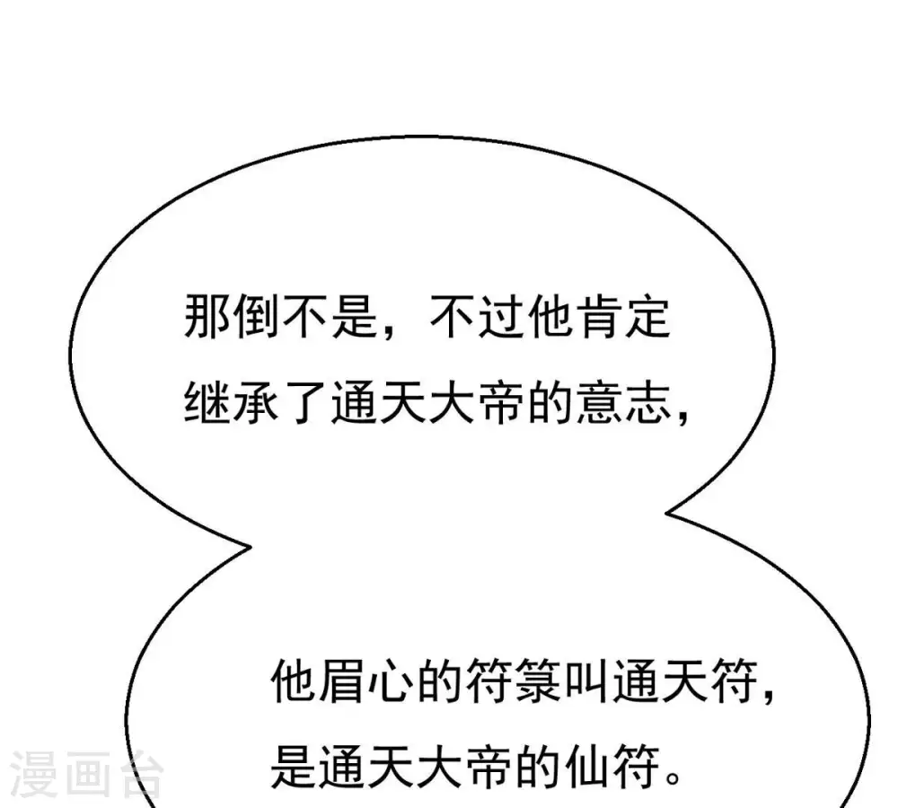 第304话 真正的王者！7