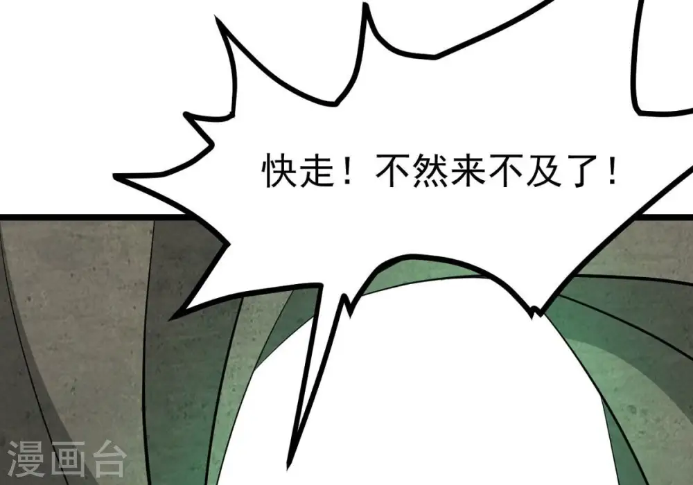 第309话 围攻辰盟2