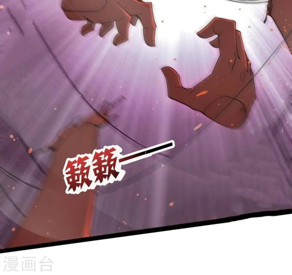 第223话 带我们去见木幽老祖11