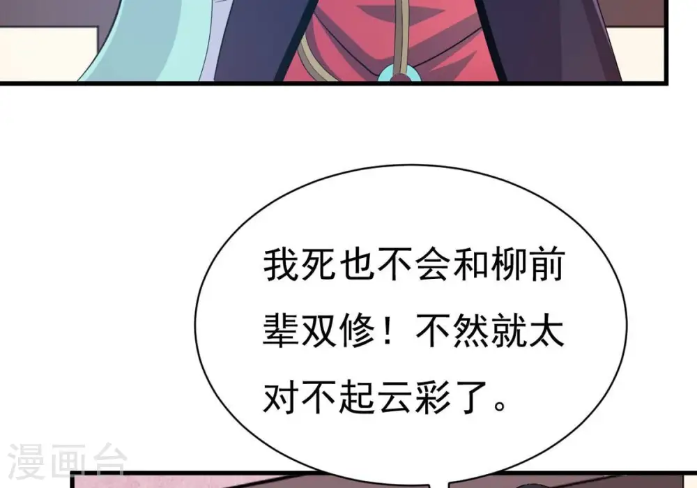 第359话 双修48