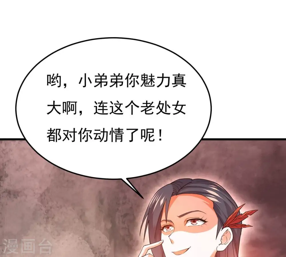 第370话 你要背叛主人吗？0