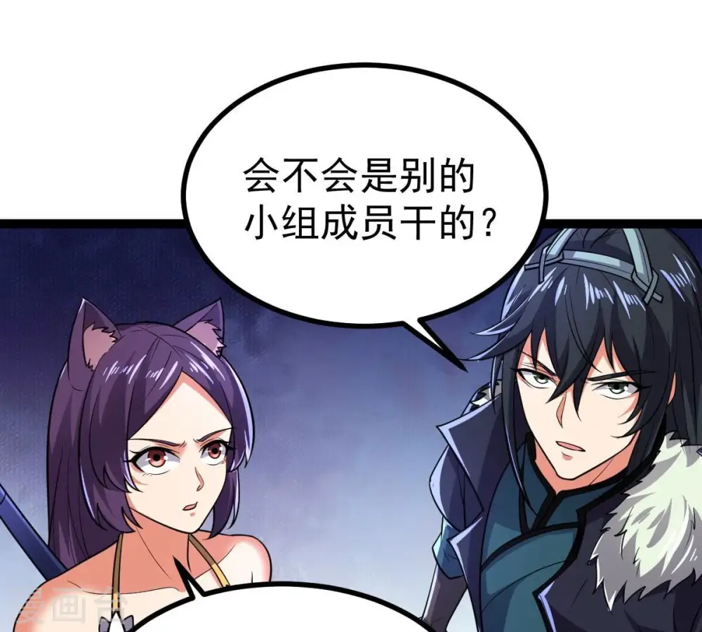 第221话 被取走的内丹87