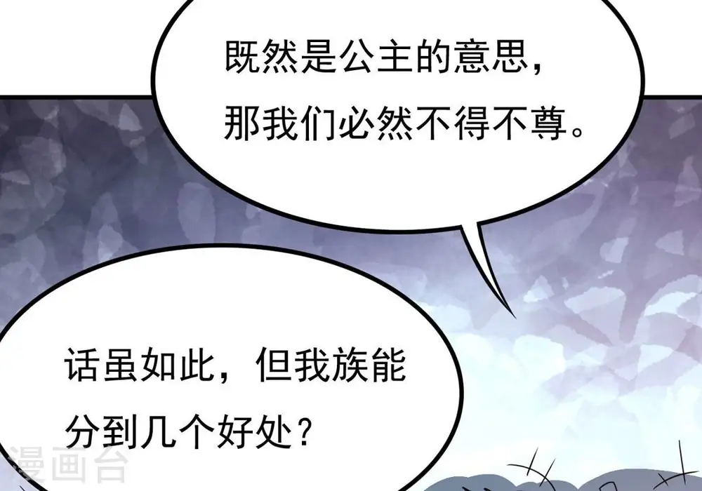 第363话 丹灵族55