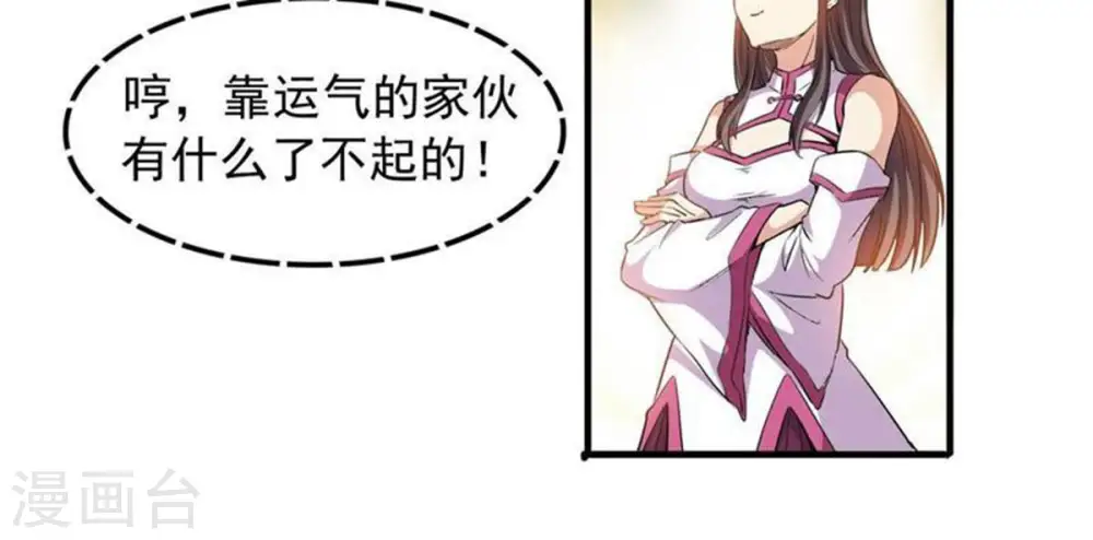 第44话 运气王27
