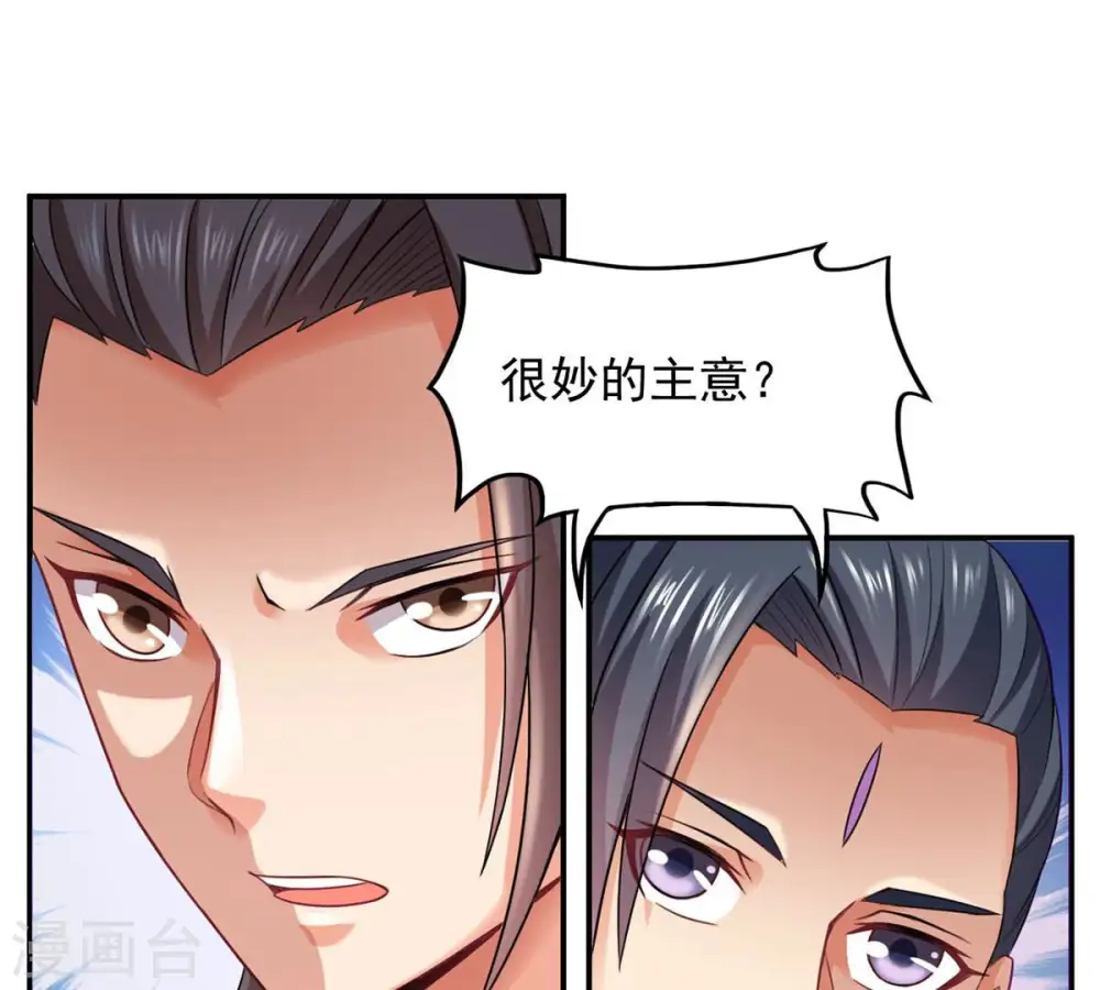 第144话 很妙的主意49