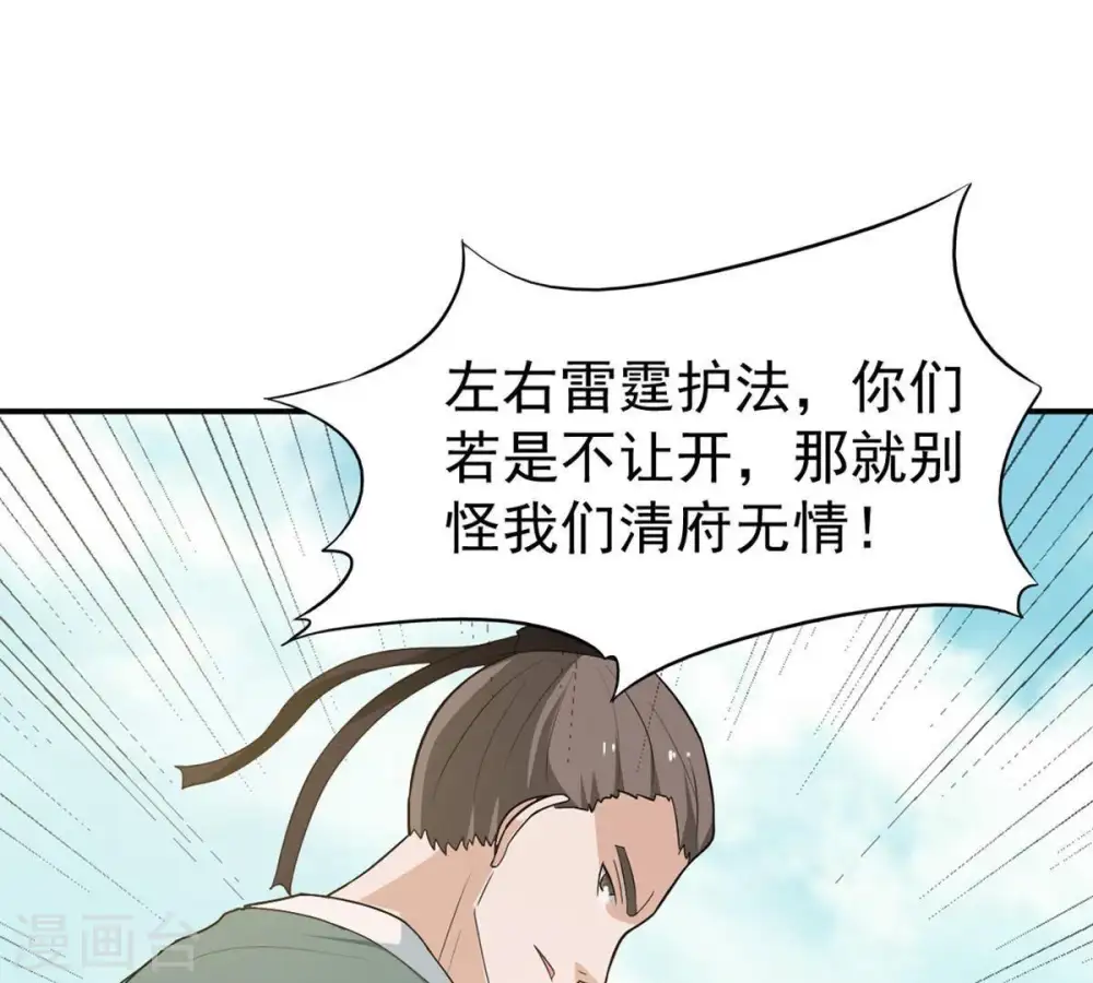 第70话 鬼神之气57