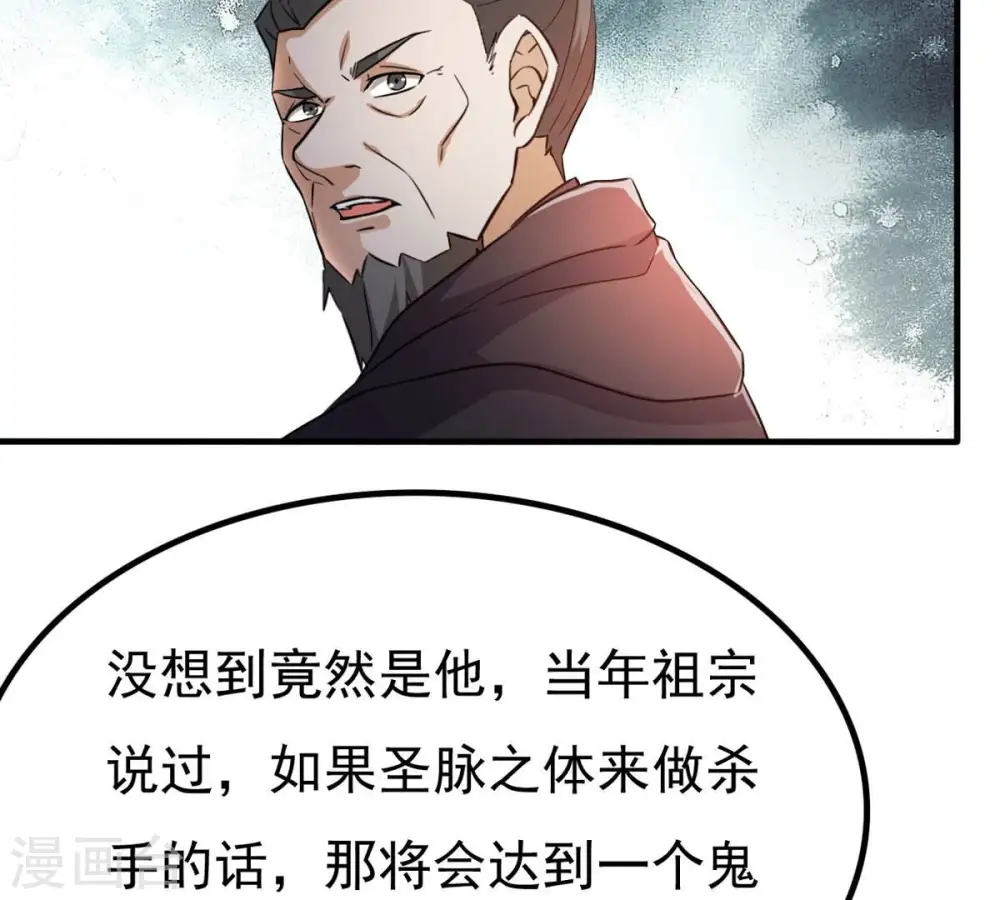第355话 大帝禁制84