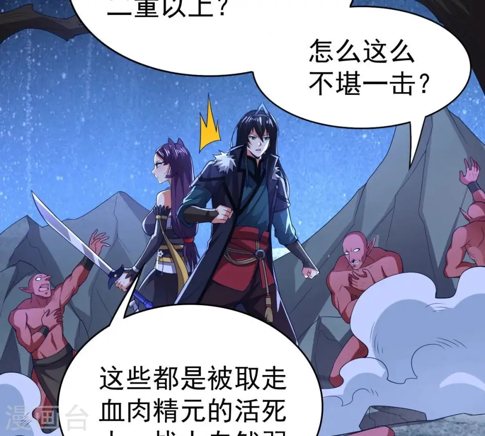 第221话 被取走的内丹29
