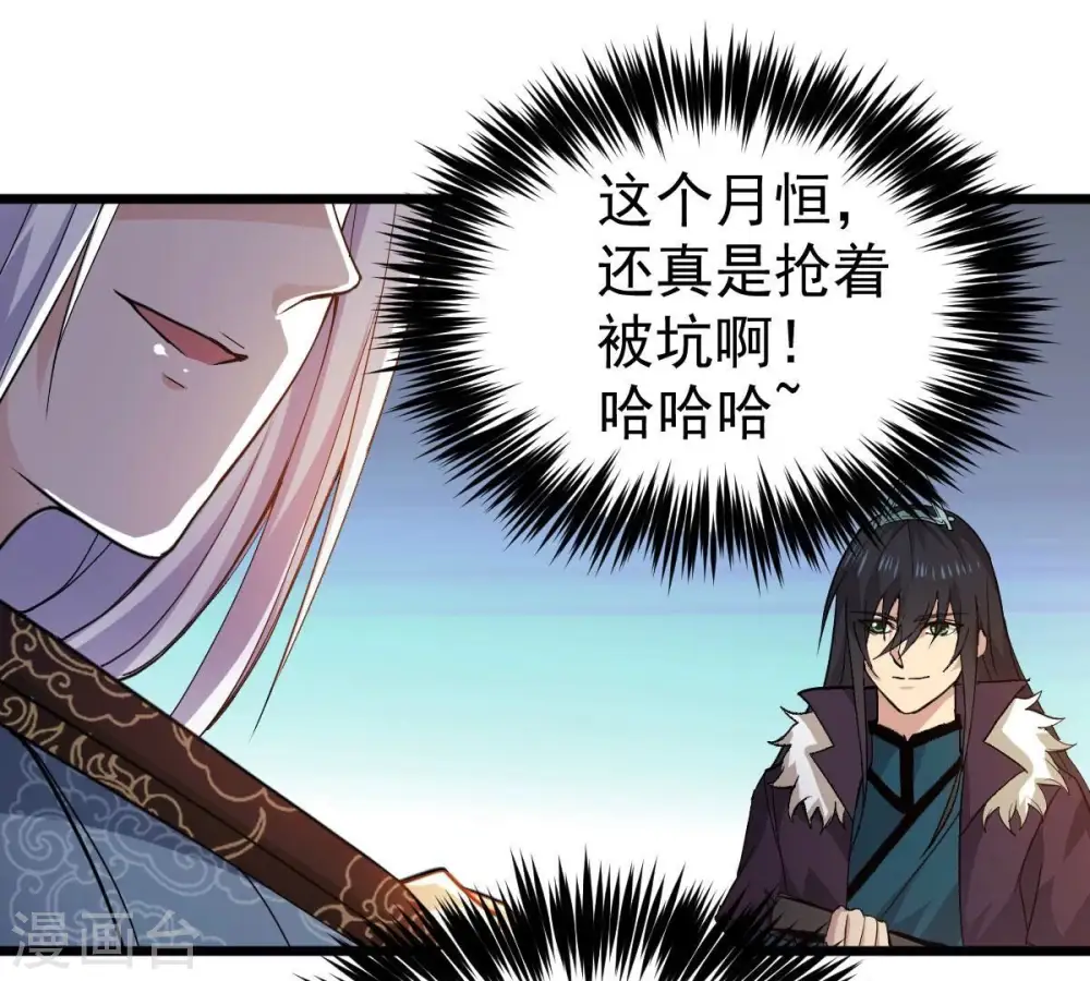 第214话 猫耳妖女？17