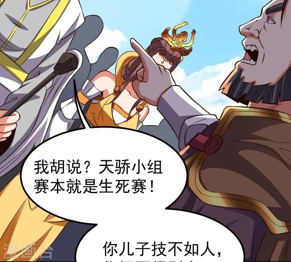 第228话 兴师问罪27