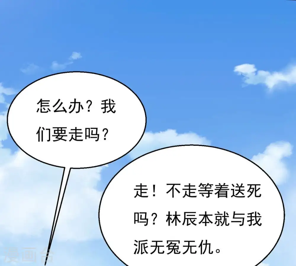 第334话 要走留下内丹！7