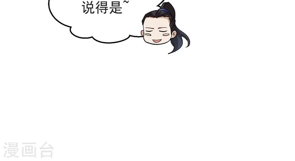 第251话 表哥，你怎么来了？69