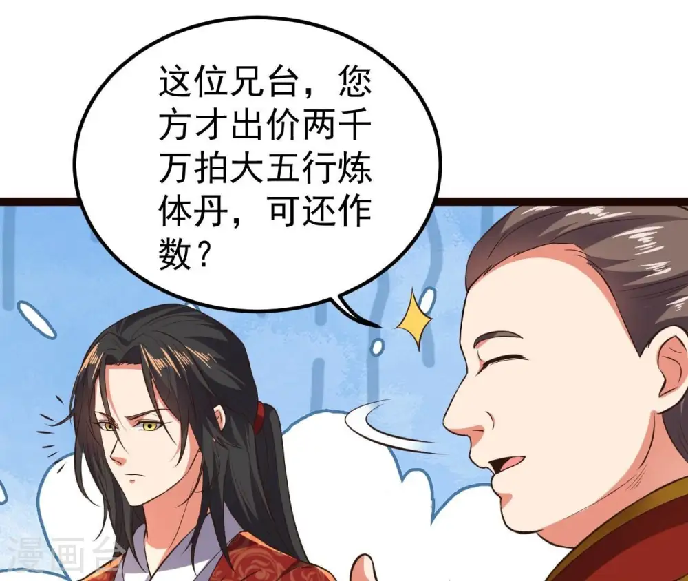第213话 我用这地图换你丹药40