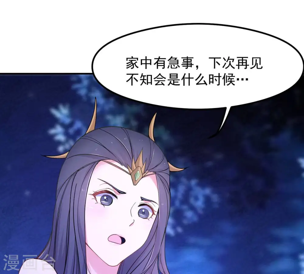 第159话 不知下次何时相见35